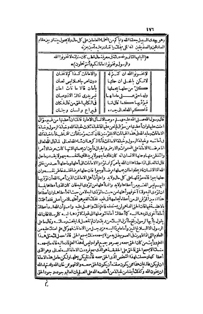 futmak.com - الصفحة 176 - من الجزء الرابع من طبعة بولاق الثانية